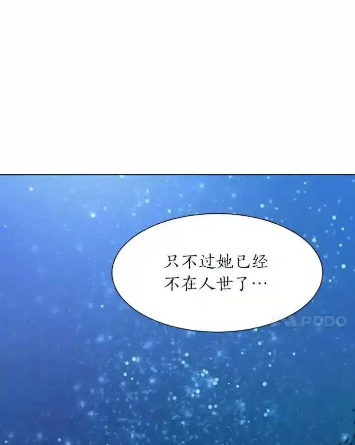 漫画《读心少年利沙度》42.噩梦第50张图
