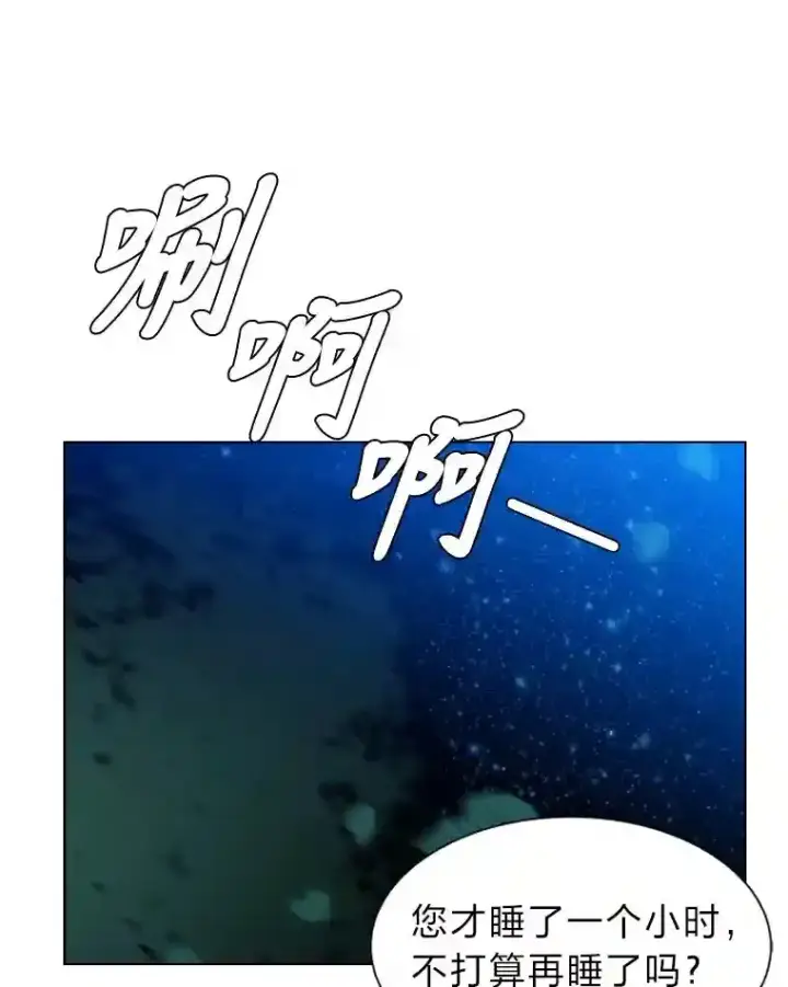 漫画《读心少年利沙度》42.噩梦第52张图
