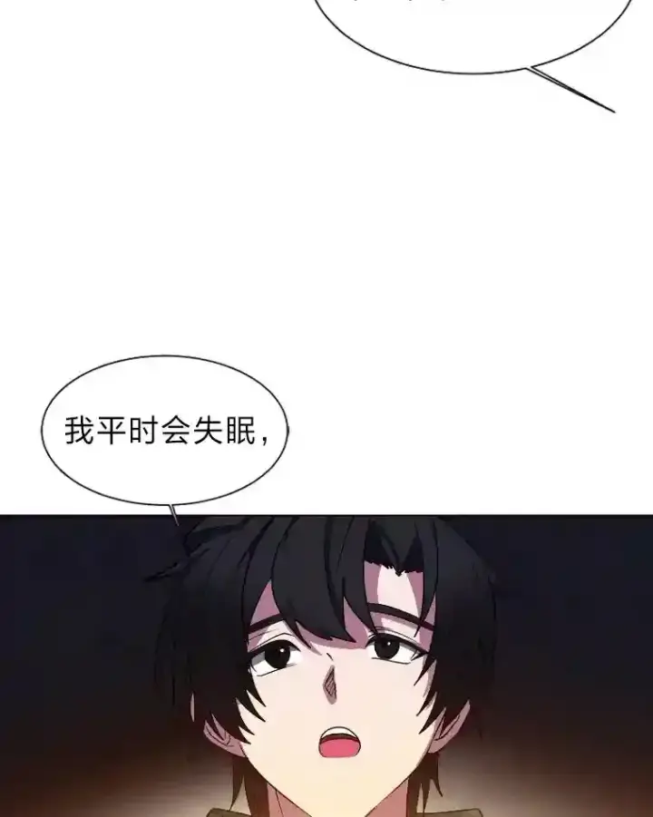漫画《读心少年利沙度》42.噩梦第53张图