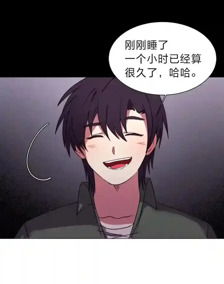 漫画《读心少年利沙度》42.噩梦第56张图