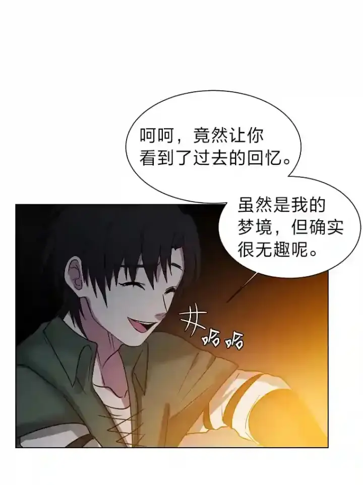漫画《读心少年利沙度》42.噩梦第58张图