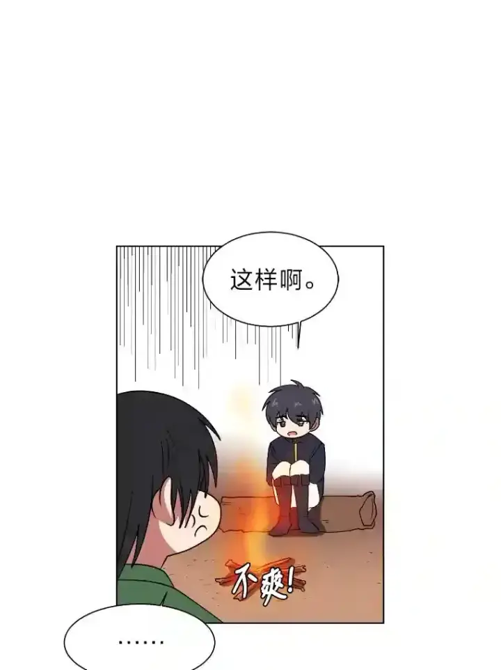 漫画《读心少年利沙度》42.噩梦第59张图