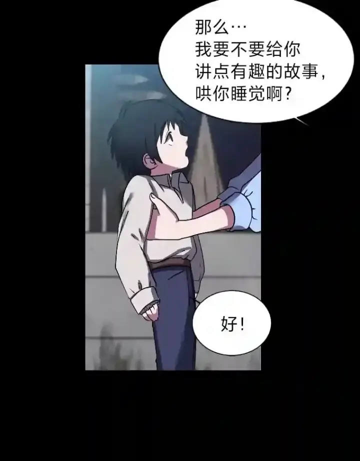 漫画《读心少年利沙度》42.噩梦第6张图