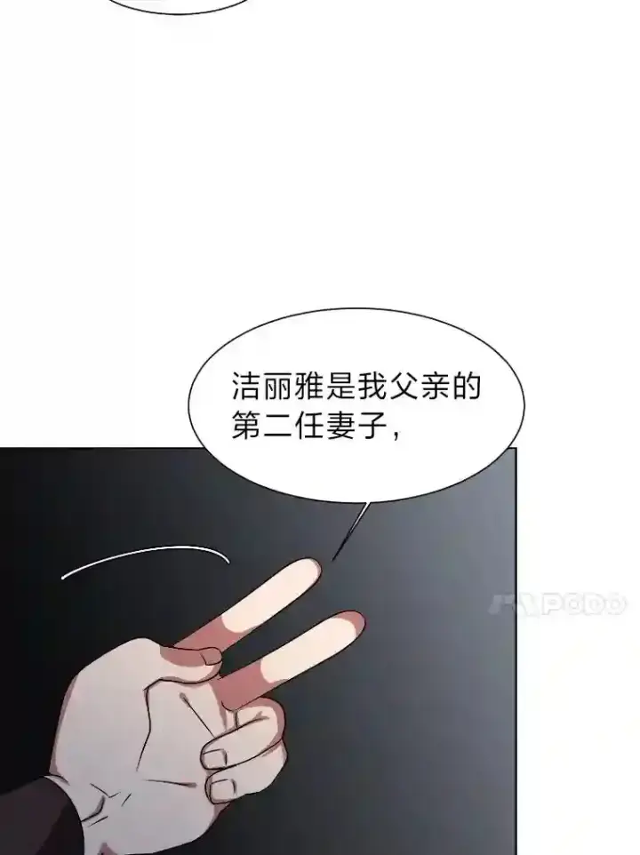 漫画《读心少年利沙度》42.噩梦第60张图