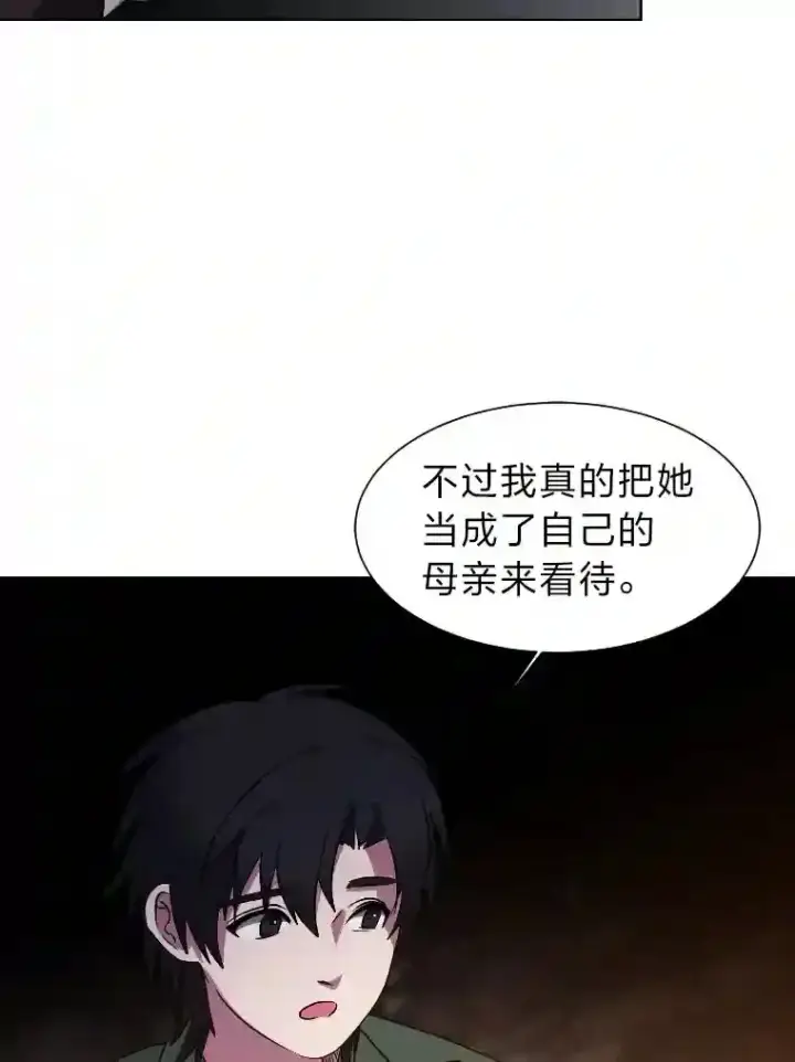 漫画《读心少年利沙度》42.噩梦第61张图