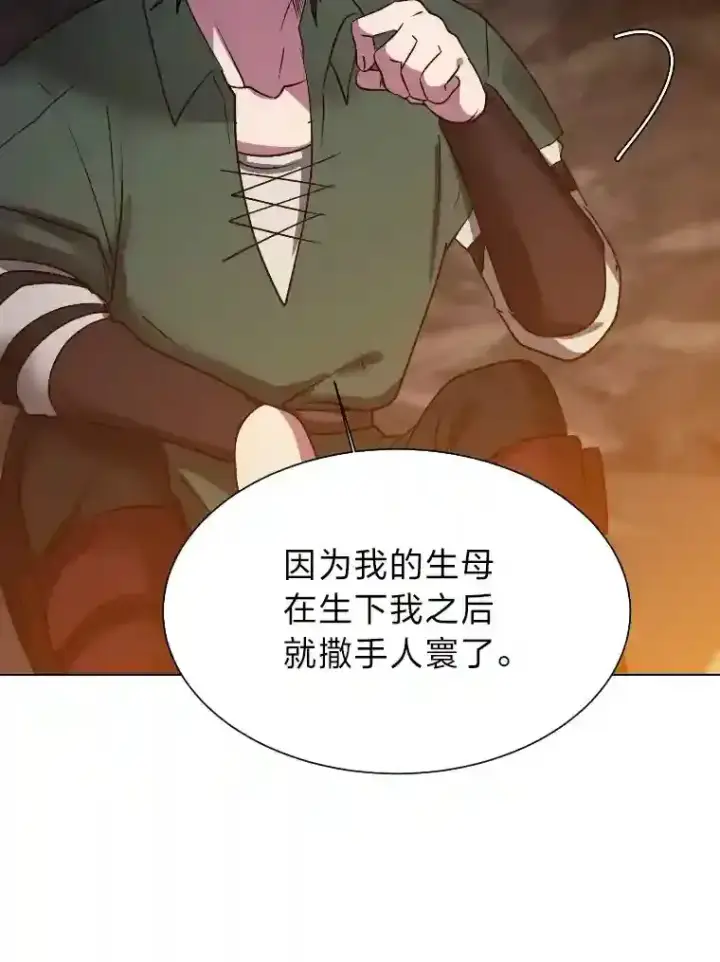 漫画《读心少年利沙度》42.噩梦第62张图