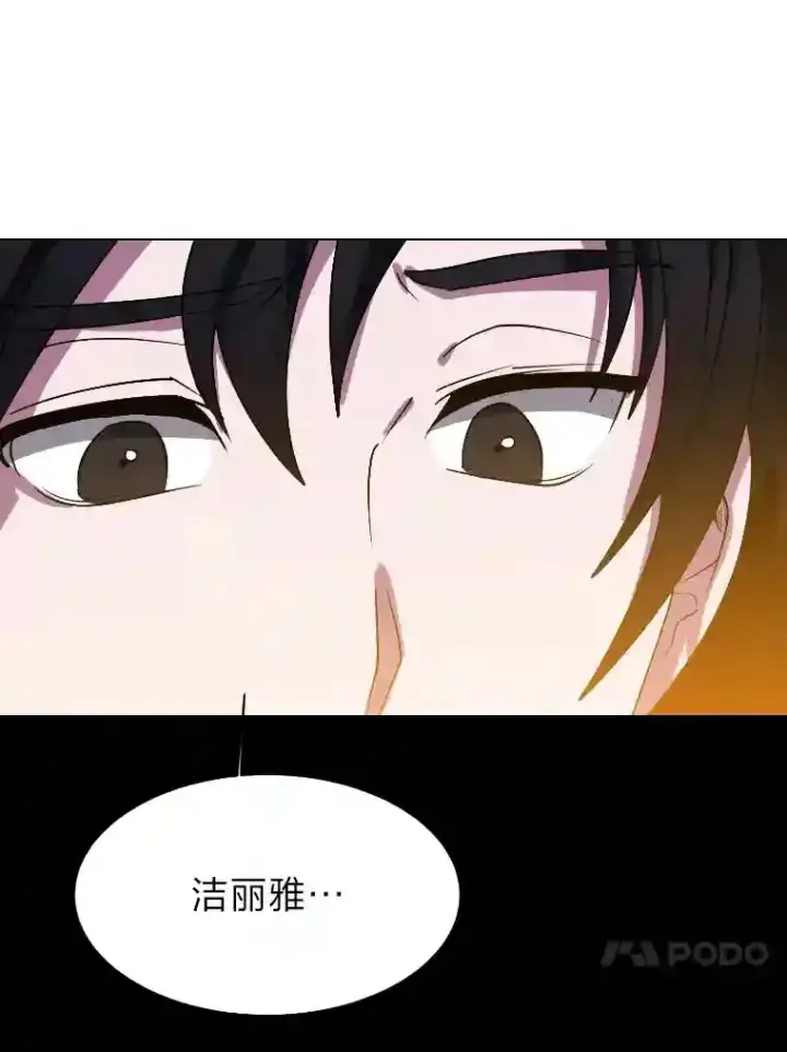 漫画《读心少年利沙度》42.噩梦第63张图