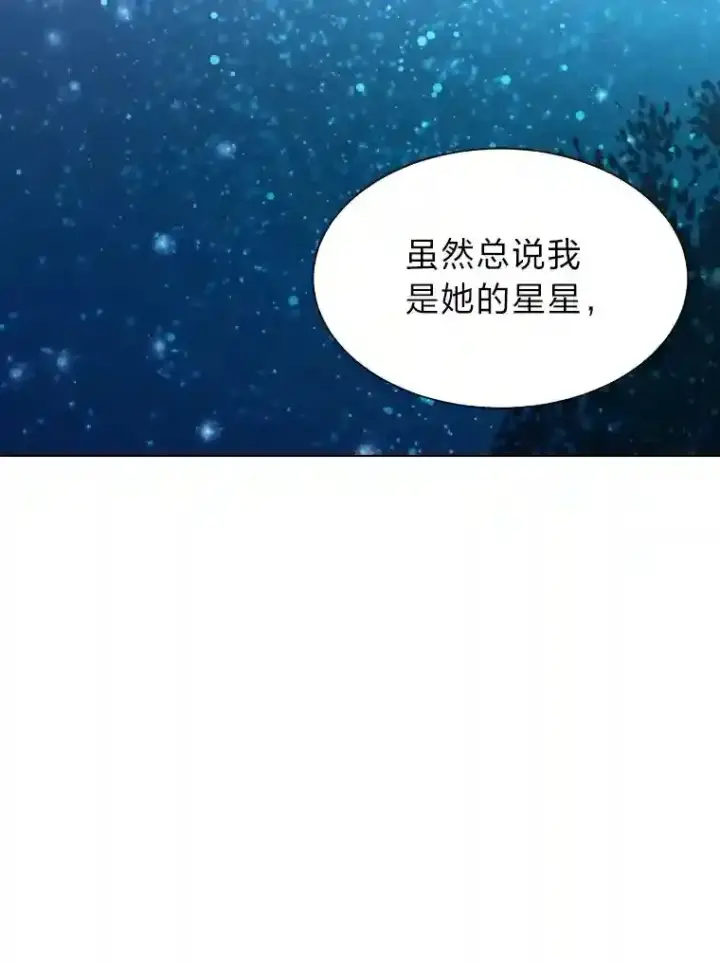漫画《读心少年利沙度》42.噩梦第66张图