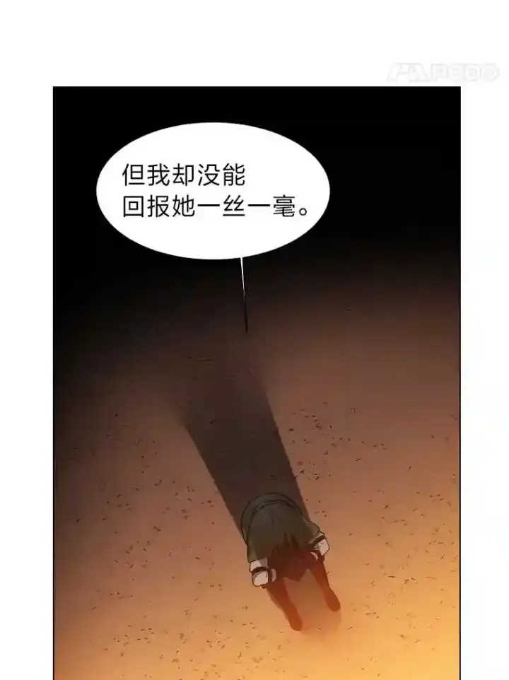 漫画《读心少年利沙度》42.噩梦第67张图