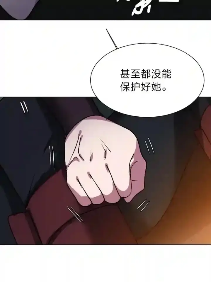 漫画《读心少年利沙度》42.噩梦第69张图