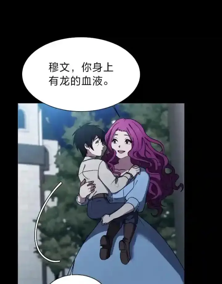 漫画《读心少年利沙度》42.噩梦第7张图