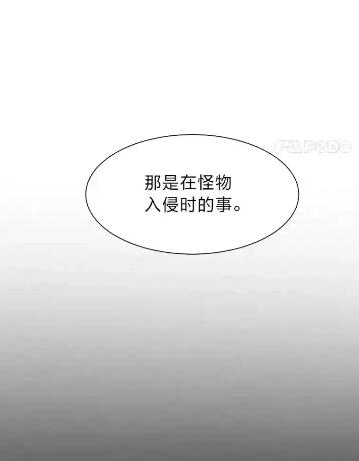 漫画《读心少年利沙度》42.噩梦第70张图