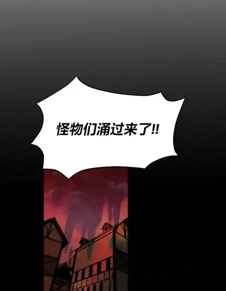 漫画《读心少年利沙度》42.噩梦第71张图