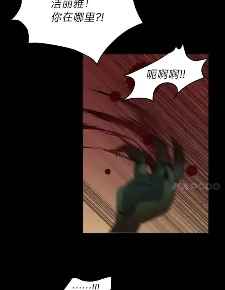 漫画《读心少年利沙度》42.噩梦第73张图