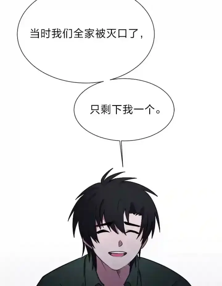 漫画《读心少年利沙度》42.噩梦第75张图