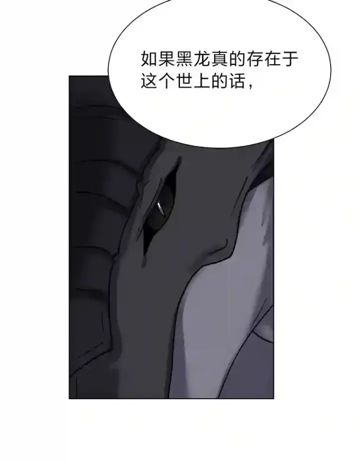 漫画《读心少年利沙度》42.噩梦第77张图