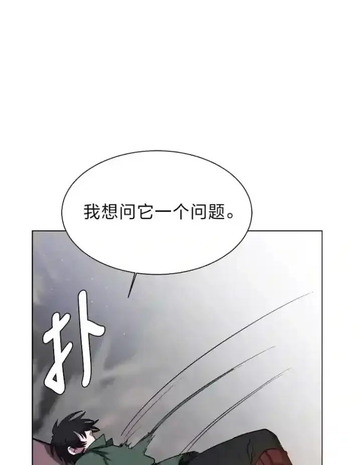 漫画《读心少年利沙度》42.噩梦第78张图