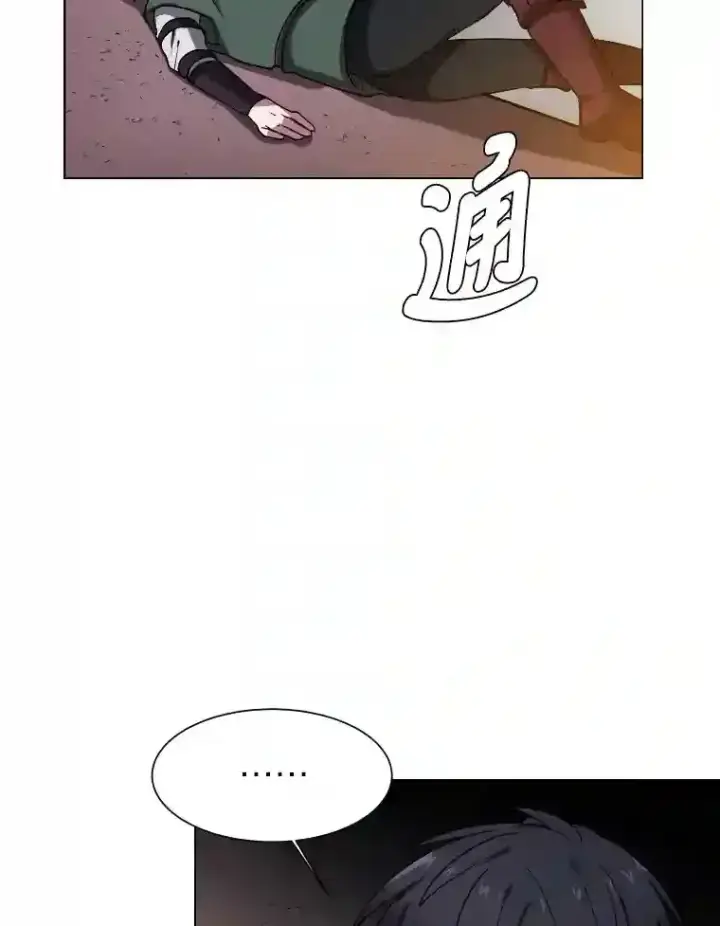 漫画《读心少年利沙度》42.噩梦第79张图