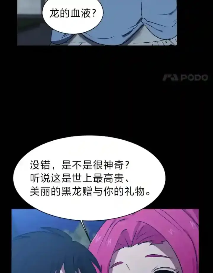 漫画《读心少年利沙度》42.噩梦第8张图