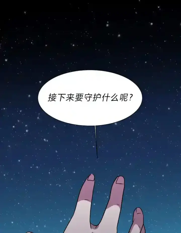 漫画《读心少年利沙度》42.噩梦第82张图