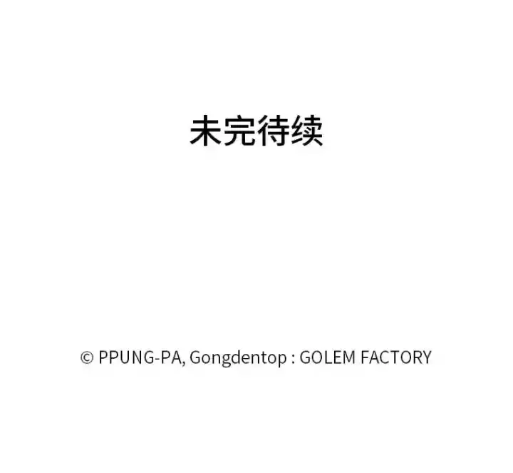 漫画《读心少年利沙度》42.噩梦第84张图