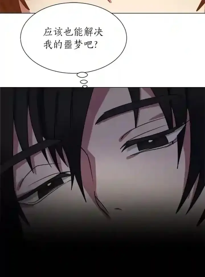 《读心少年利沙度》43.美好的清晨图11