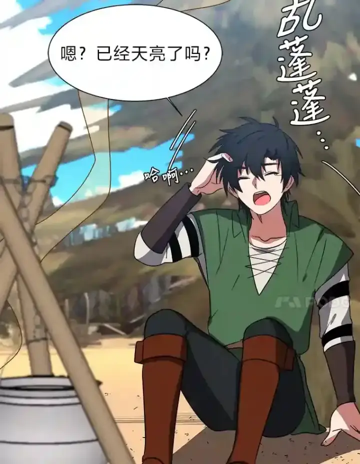 《读心少年利沙度》43.美好的清晨图18