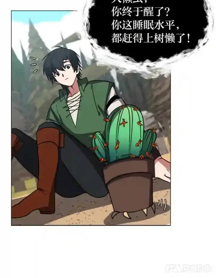 《读心少年利沙度》43.美好的清晨图21