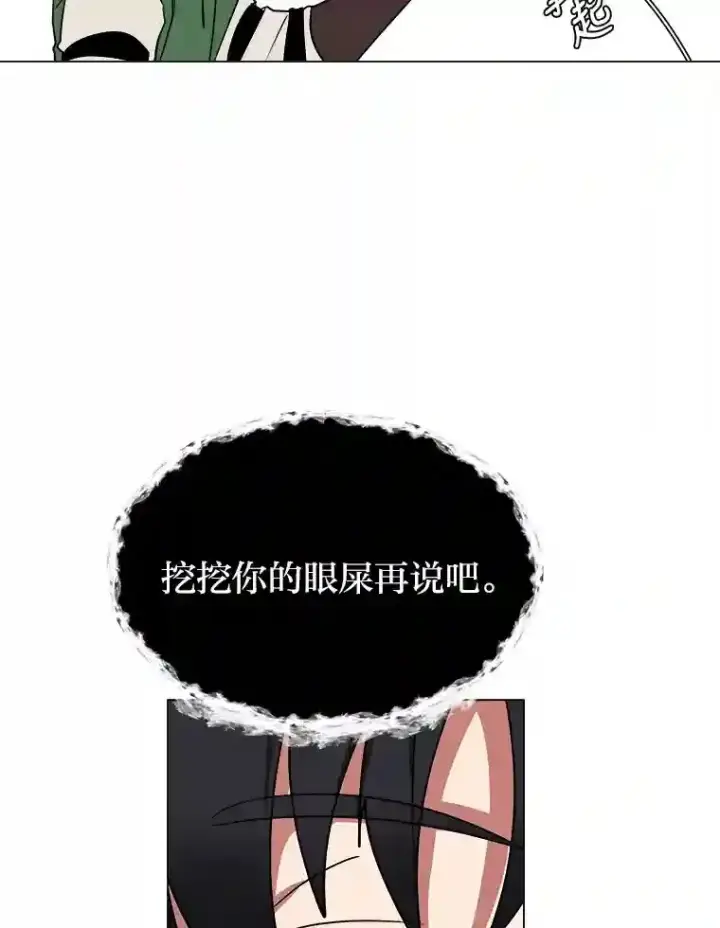 《读心少年利沙度》43.美好的清晨图23