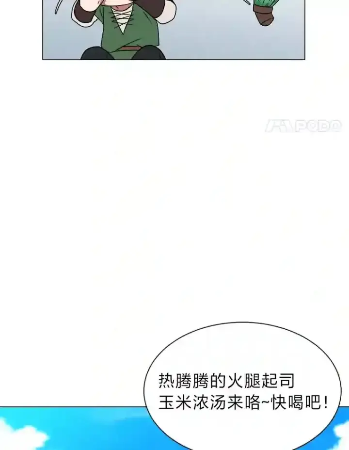 《读心少年利沙度》43.美好的清晨图25