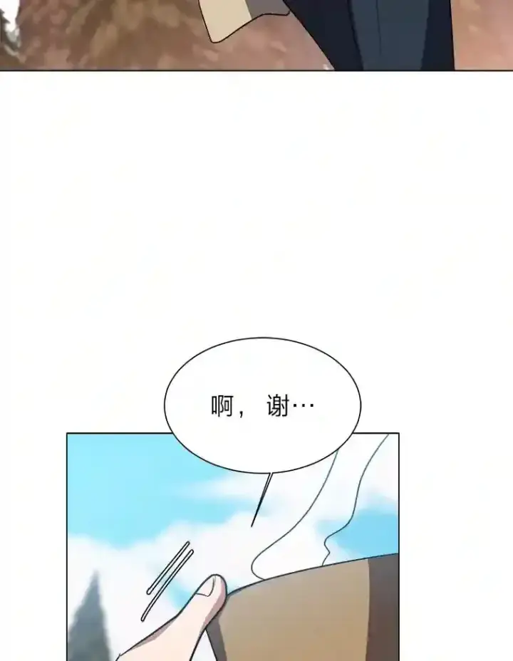 《读心少年利沙度》43.美好的清晨图27