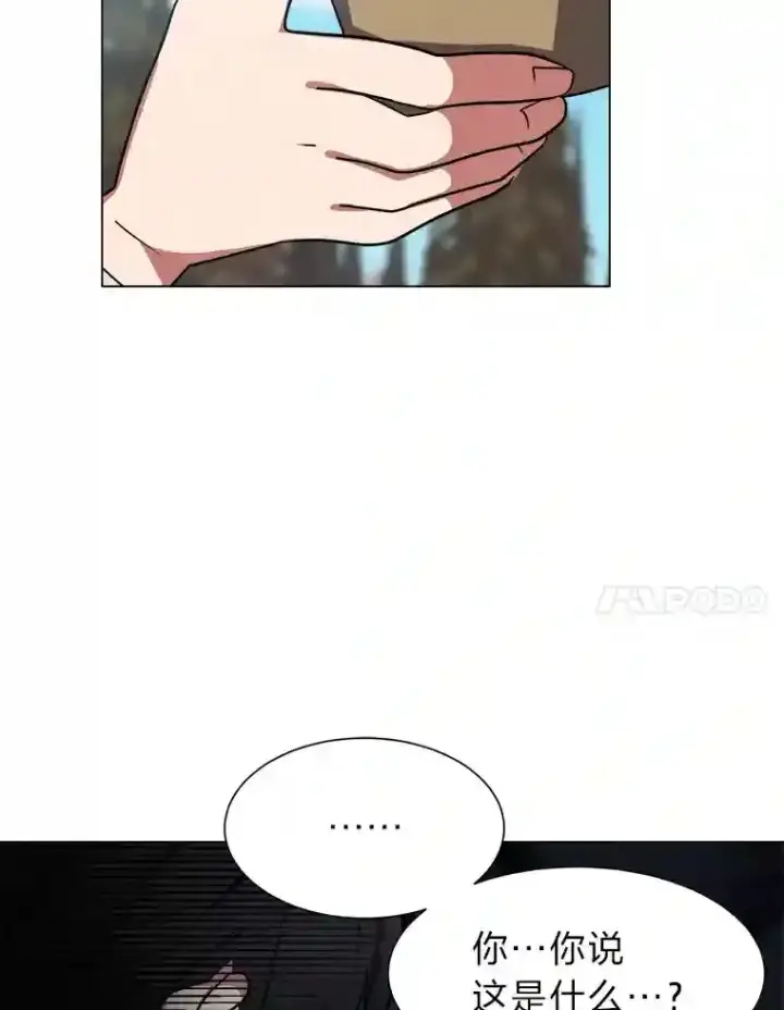 《读心少年利沙度》43.美好的清晨图28