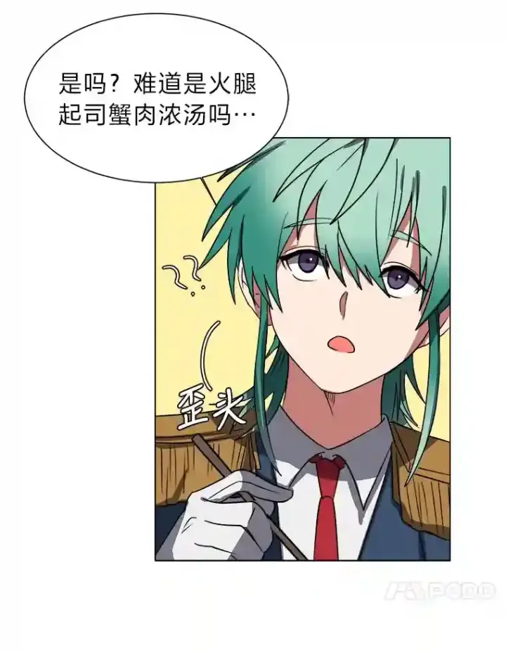 《读心少年利沙度》43.美好的清晨图31