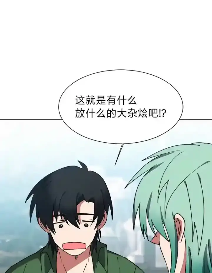 《读心少年利沙度》43.美好的清晨图32