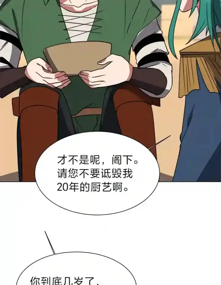 《读心少年利沙度》43.美好的清晨图33