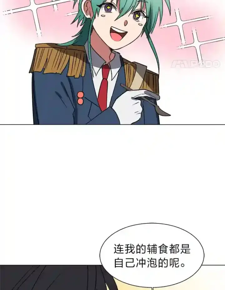 《读心少年利沙度》43.美好的清晨图35