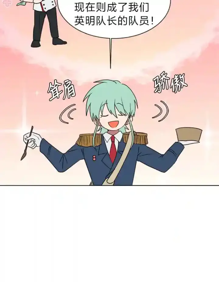 《读心少年利沙度》43.美好的清晨图39