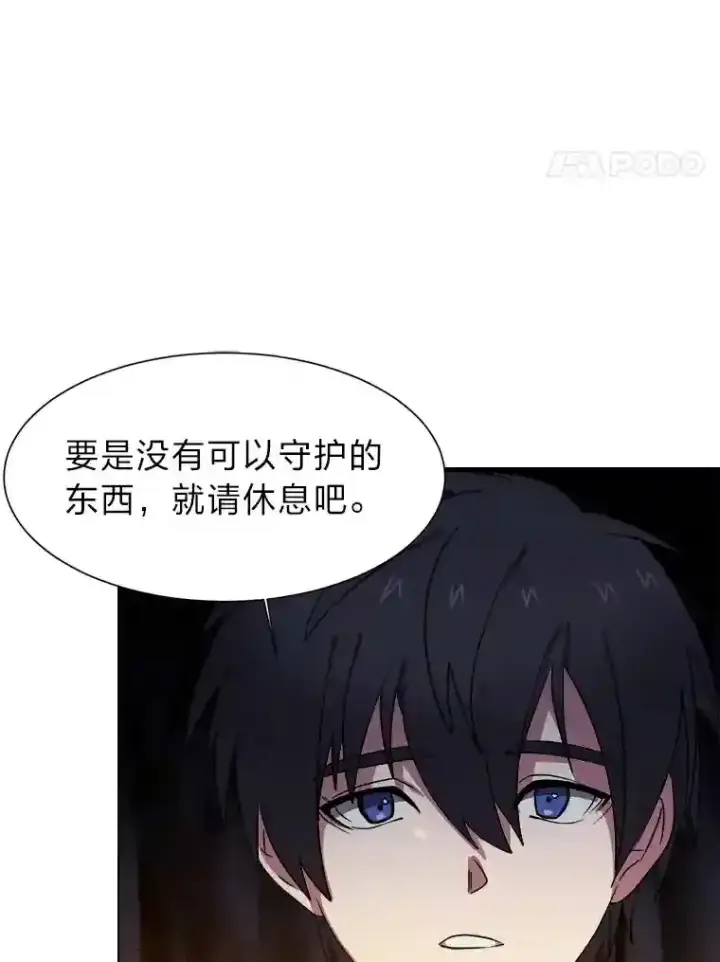 《读心少年利沙度》43.美好的清晨图4
