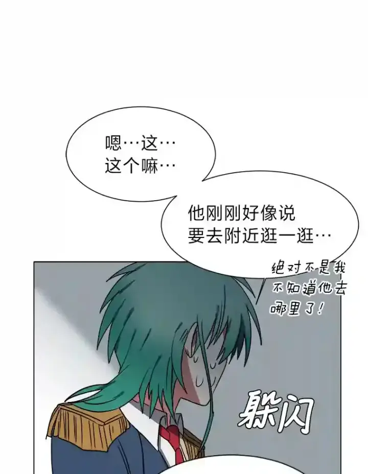《读心少年利沙度》43.美好的清晨图42