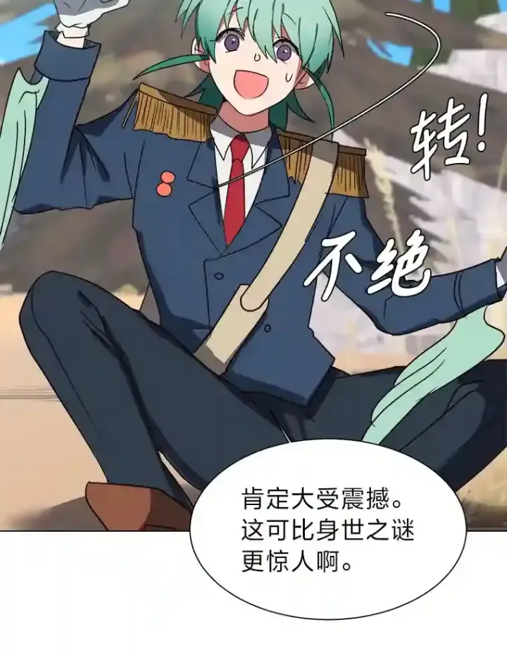 《读心少年利沙度》43.美好的清晨图44