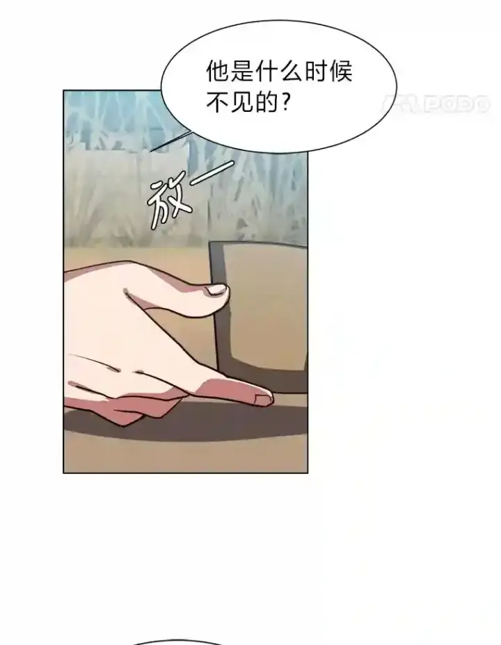 《读心少年利沙度》43.美好的清晨图45