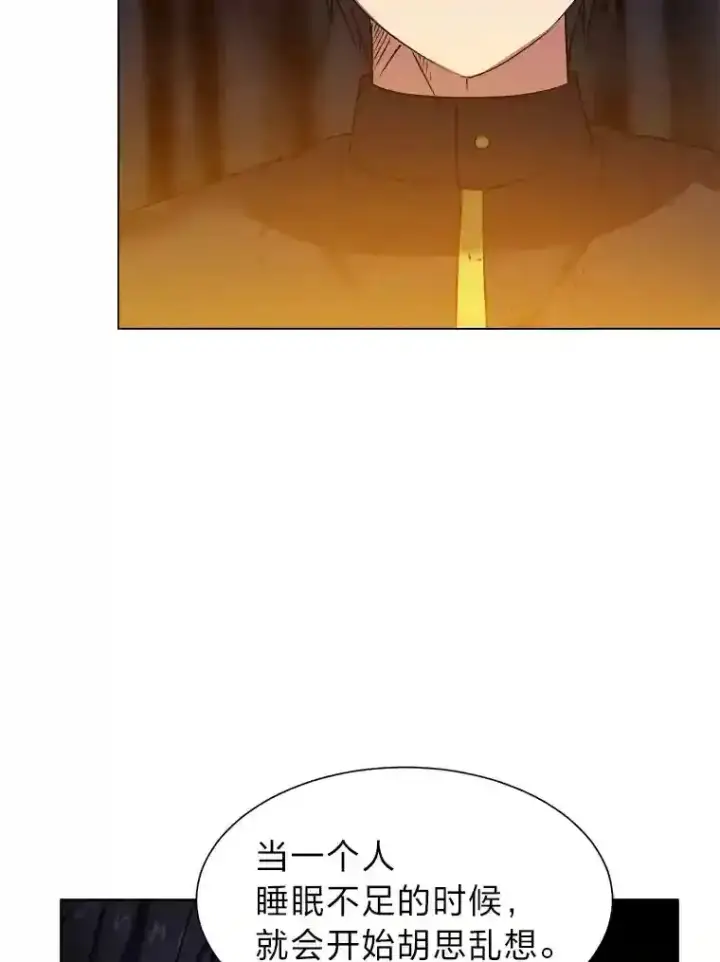 《读心少年利沙度》43.美好的清晨图5