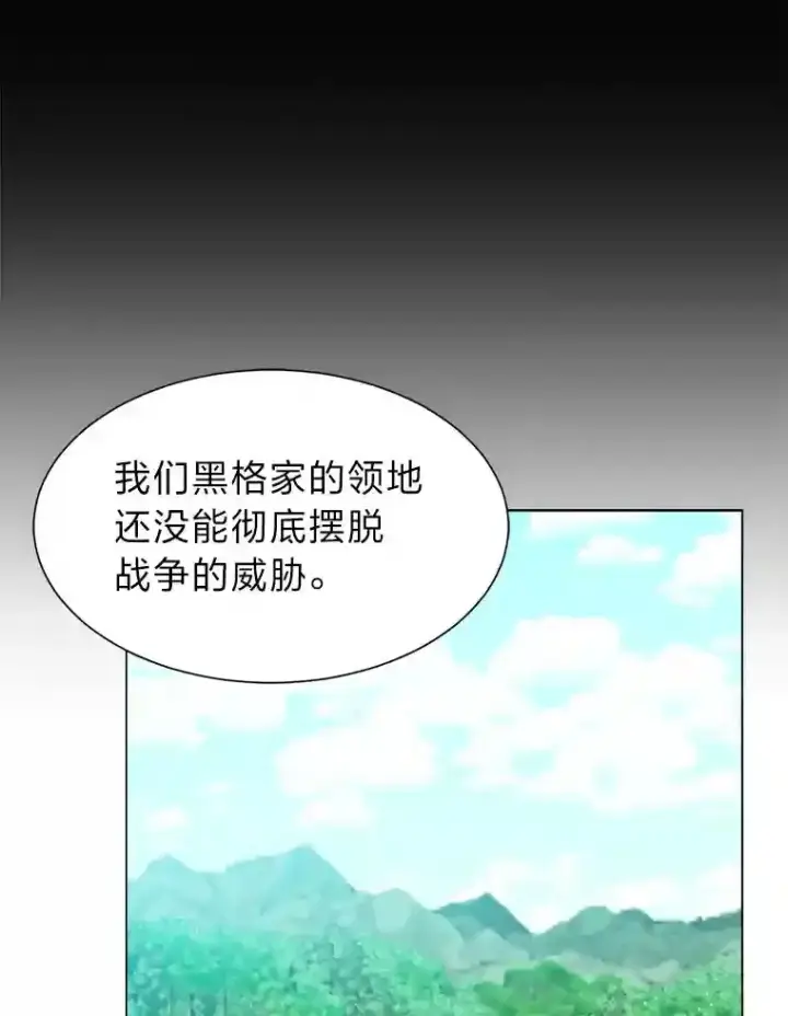 《读心少年利沙度》43.美好的清晨图59
