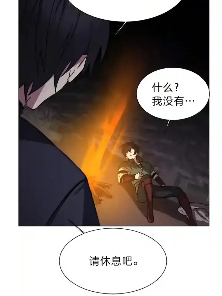 《读心少年利沙度》43.美好的清晨图6