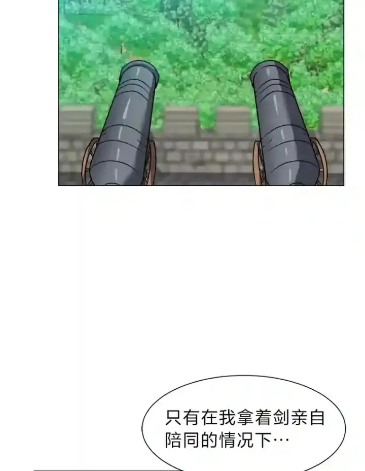 《读心少年利沙度》43.美好的清晨图60