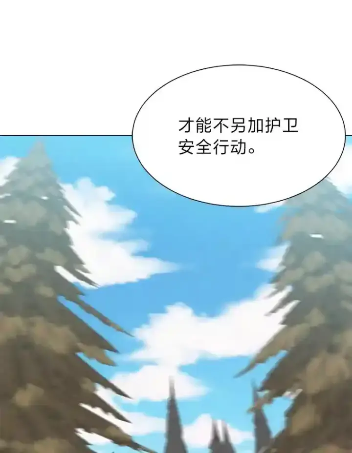 《读心少年利沙度》43.美好的清晨图62