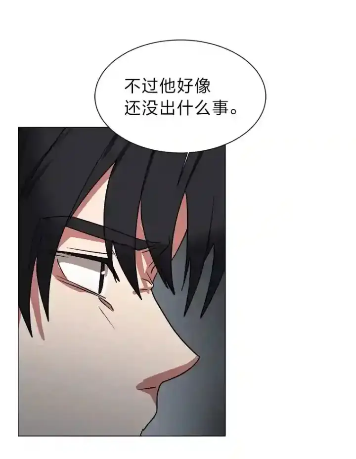 《读心少年利沙度》43.美好的清晨图66