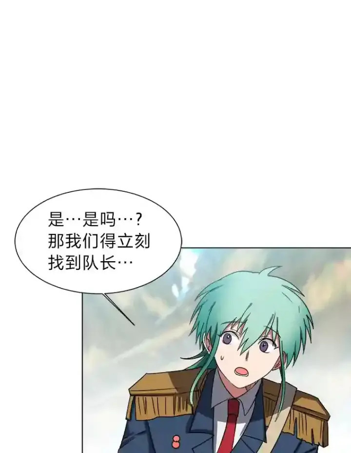 《读心少年利沙度》43.美好的清晨图67