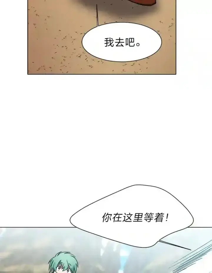 《读心少年利沙度》43.美好的清晨图69