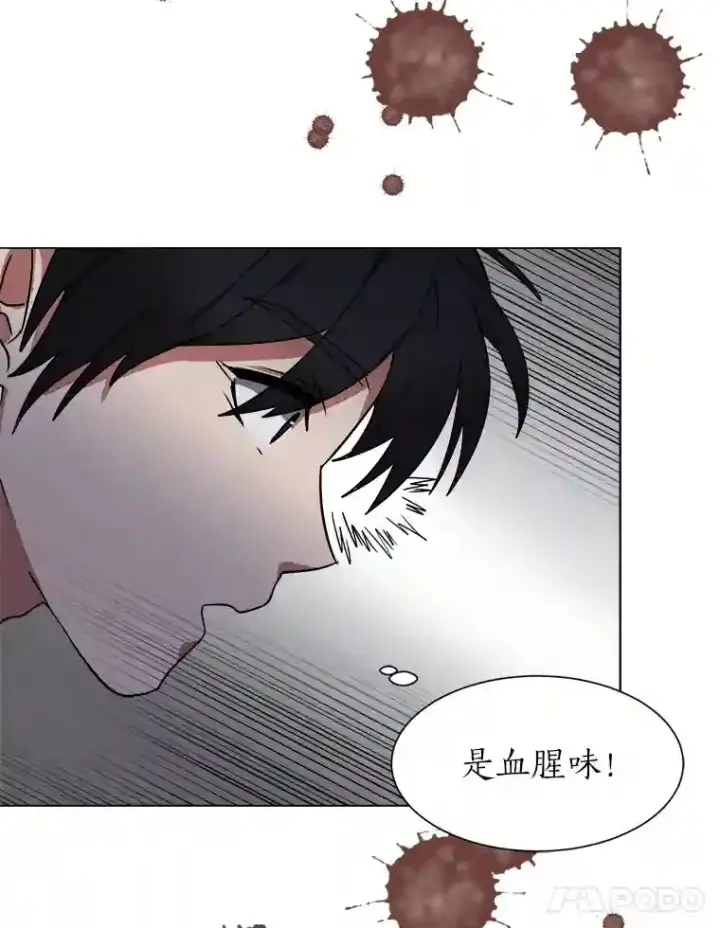 《读心少年利沙度》43.美好的清晨图75